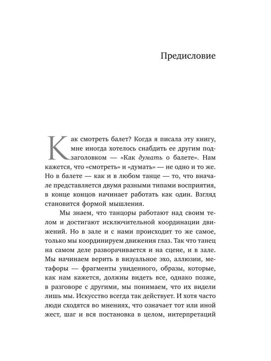 Небесные создания. Как смотреть и Издательство АСТ 9249991 купить в  интернет-магазине Wildberries