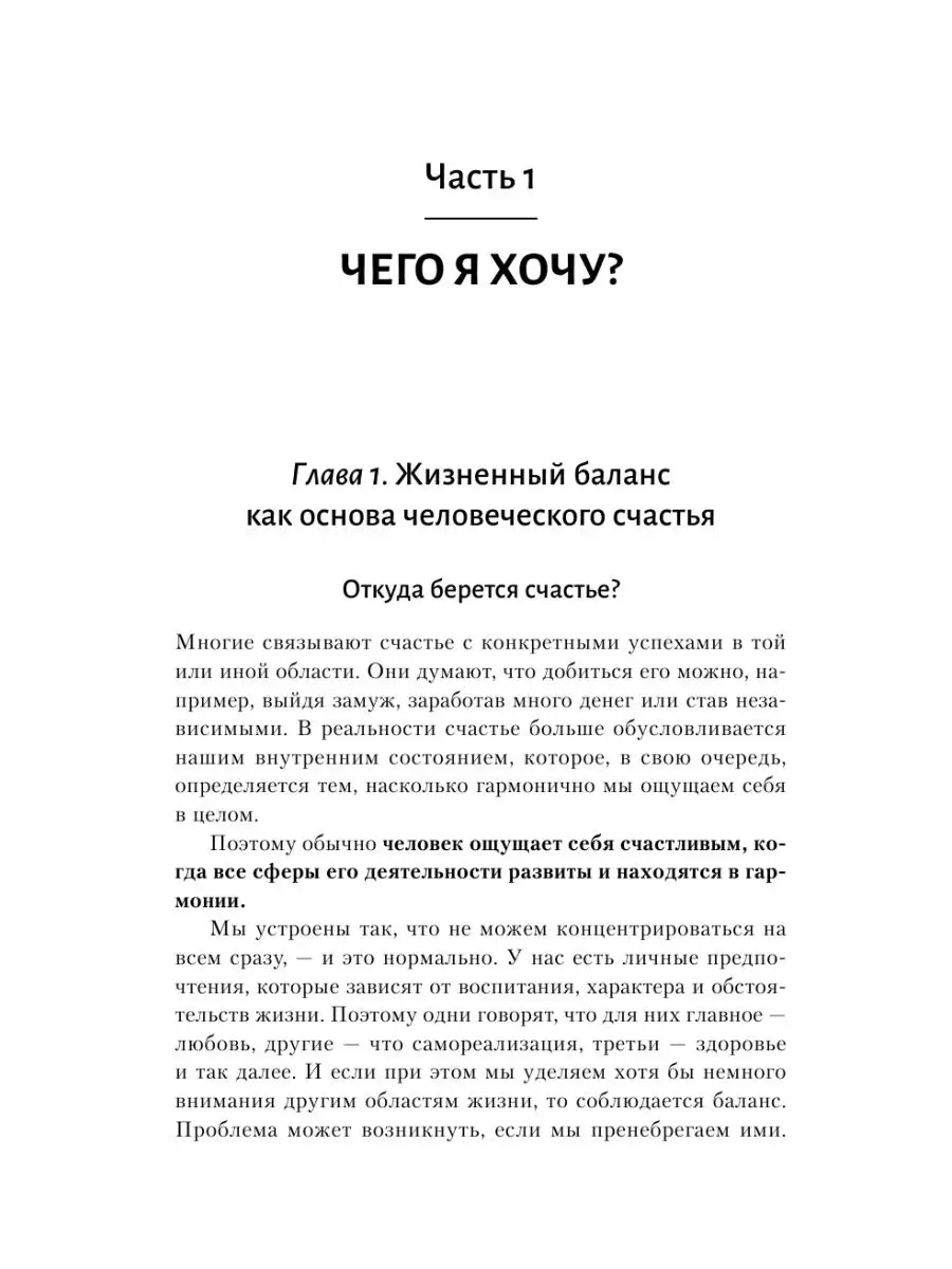 Психолог в кармане, или 101 практика на Издательство АСТ 9249994 купить в  интернет-магазине Wildberries