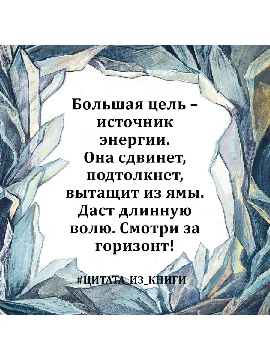 Ток. Как совершать выгодные шаги без Издательство АСТ 9250006 купить за 1  085 ₽ в интернет-магазине Wildberries