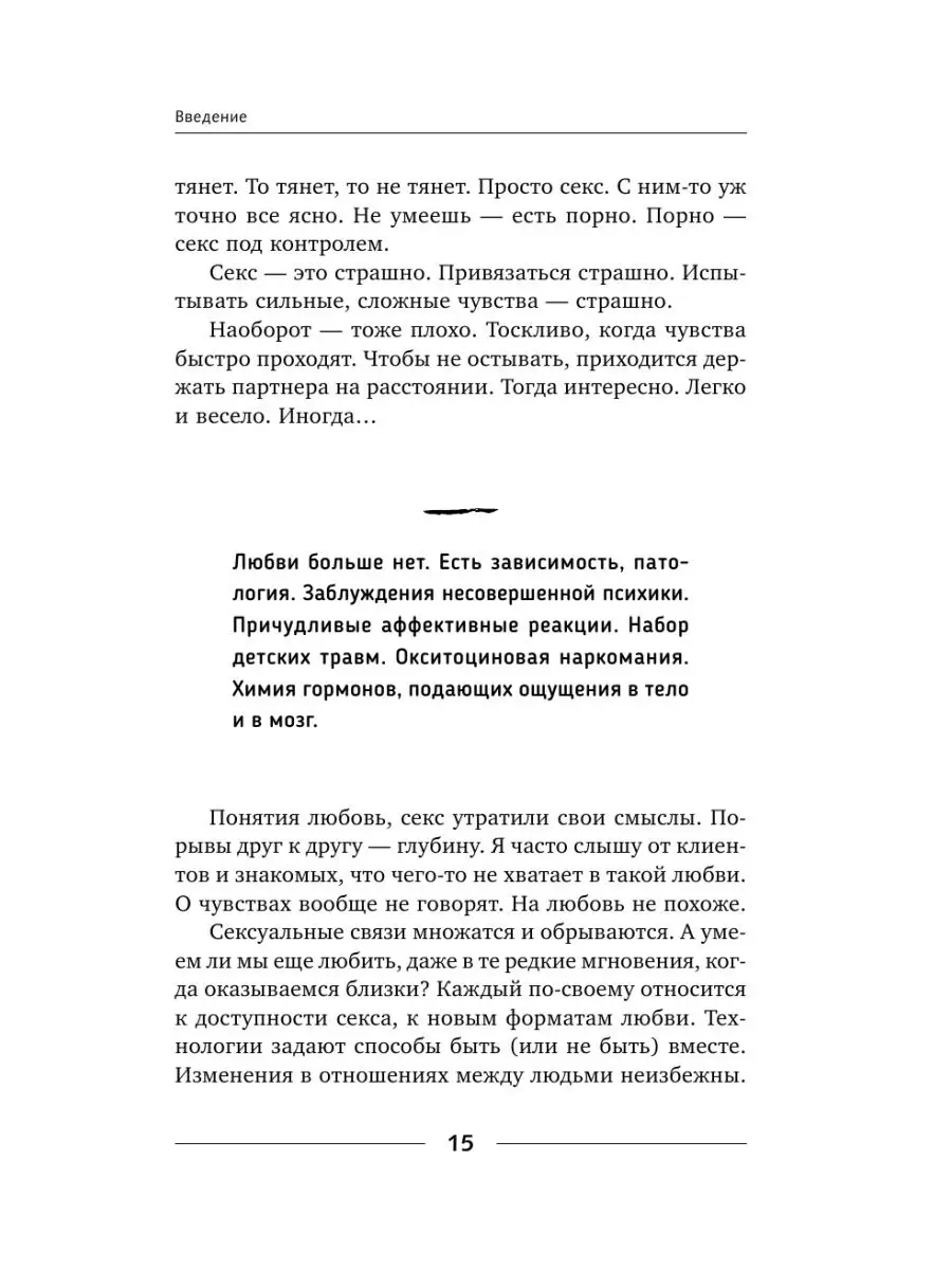 Как мы на самом деле выбираем сексуальных партнеров