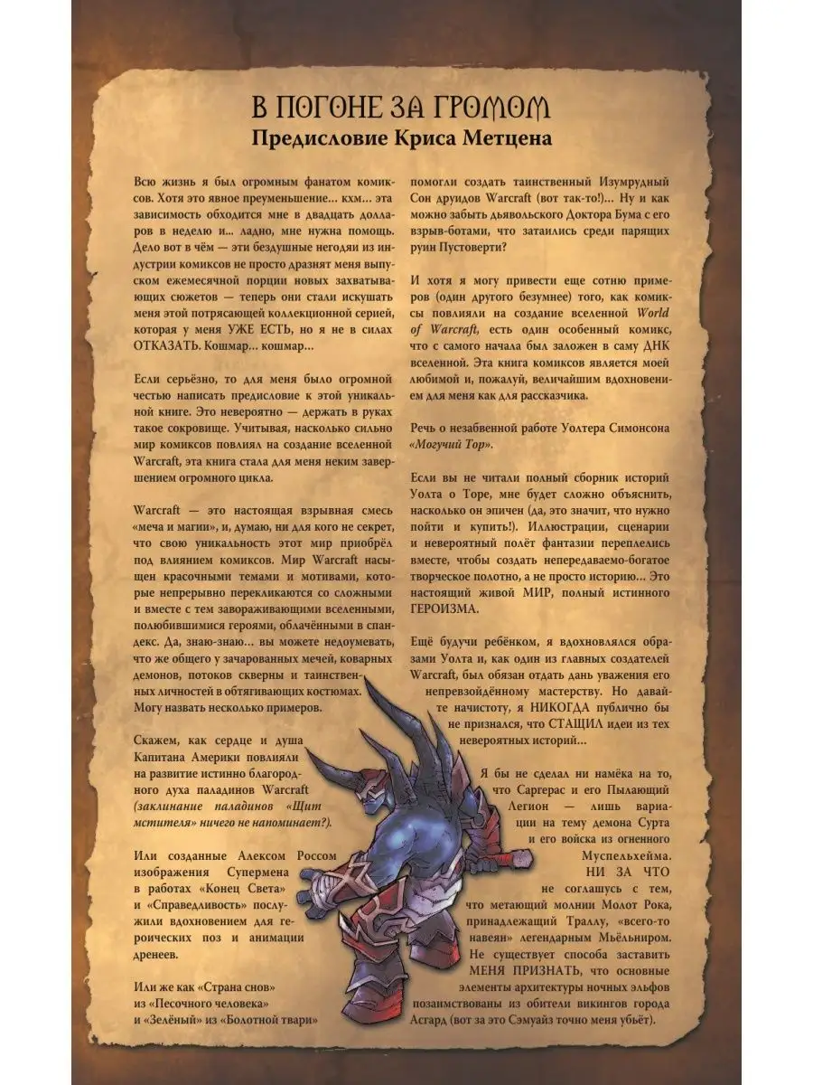 World of Warcraft: Книга 1 Издательство АСТ 9250042 купить в  интернет-магазине Wildberries