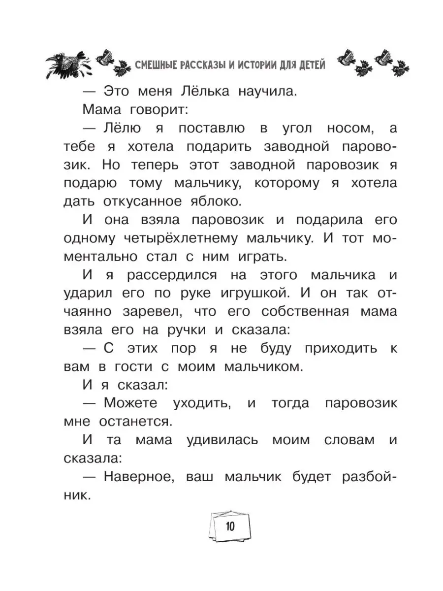 Все-все-все лучшие смешные рассказы и истории Издательство АСТ 9250115  купить в интернет-магазине Wildberries