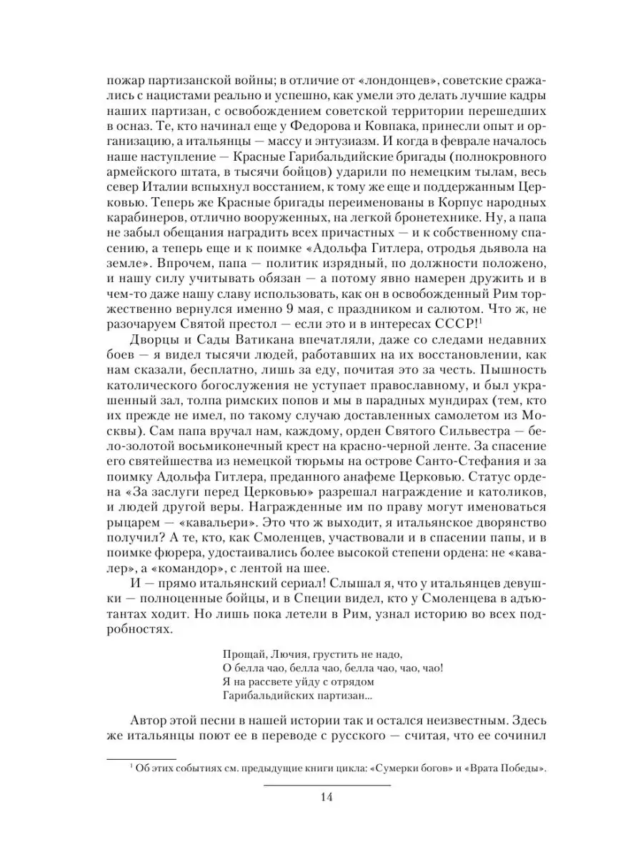 Союз нерушимый Издательство АСТ 9250122 купить за 844 ₽ в интернет-магазине  Wildberries