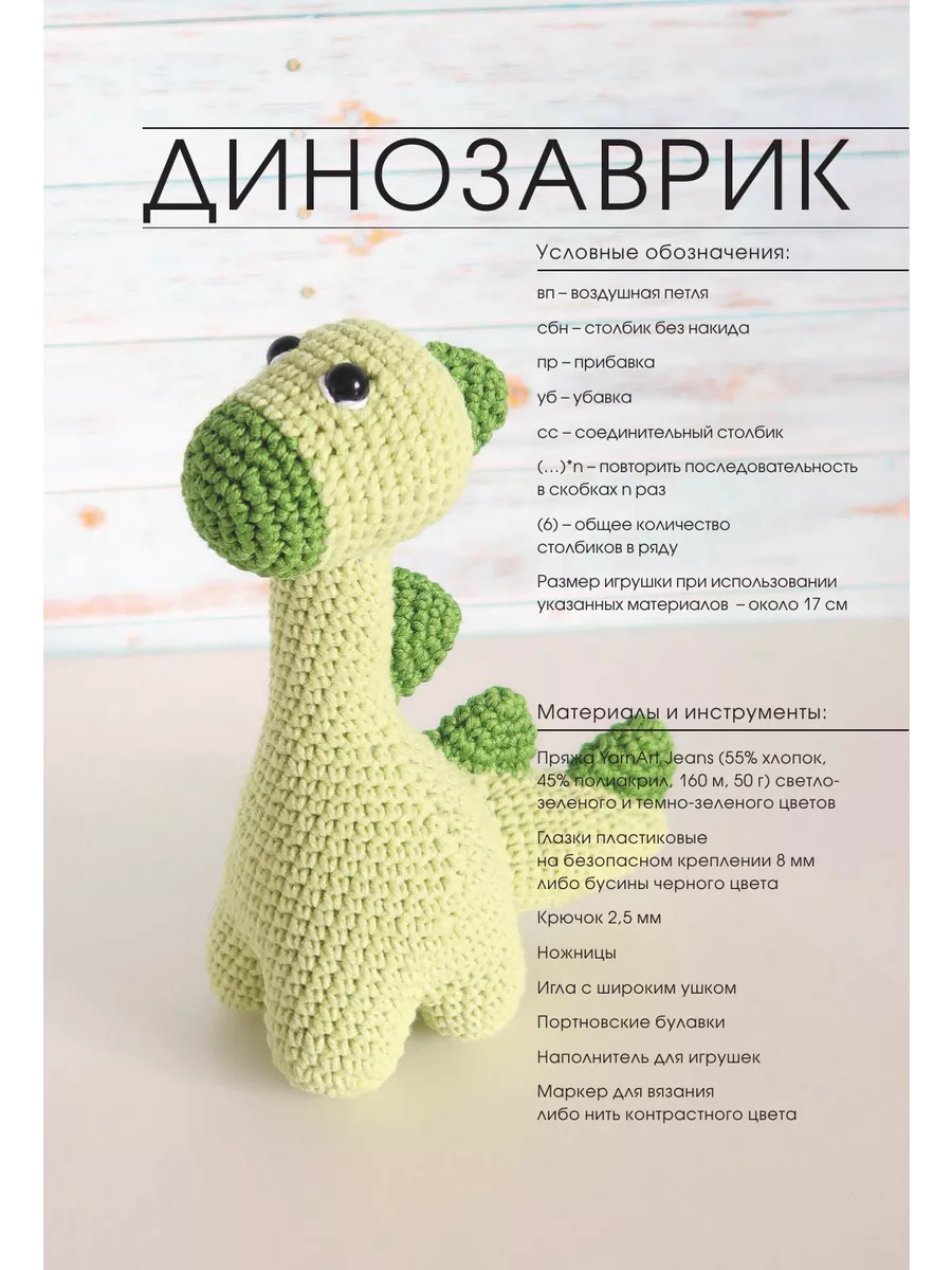 Мишка из плюшевой пряжи крючком амигуруми