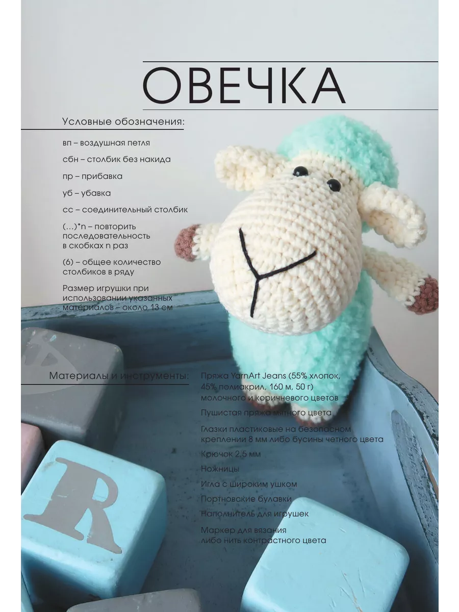 Аппликация “овечка” из салфеток/ваты в подготовительной группе: как сделать