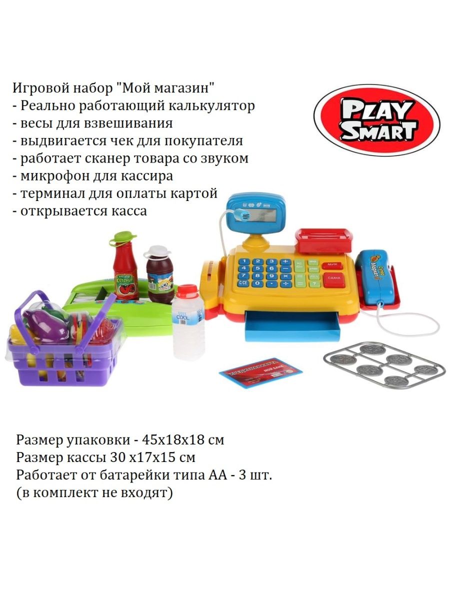 Детская игрушка 