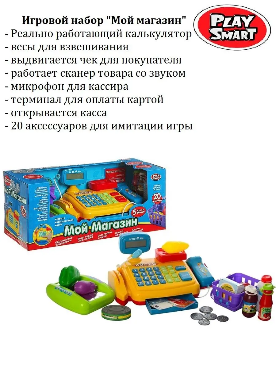 Детская игрушка 