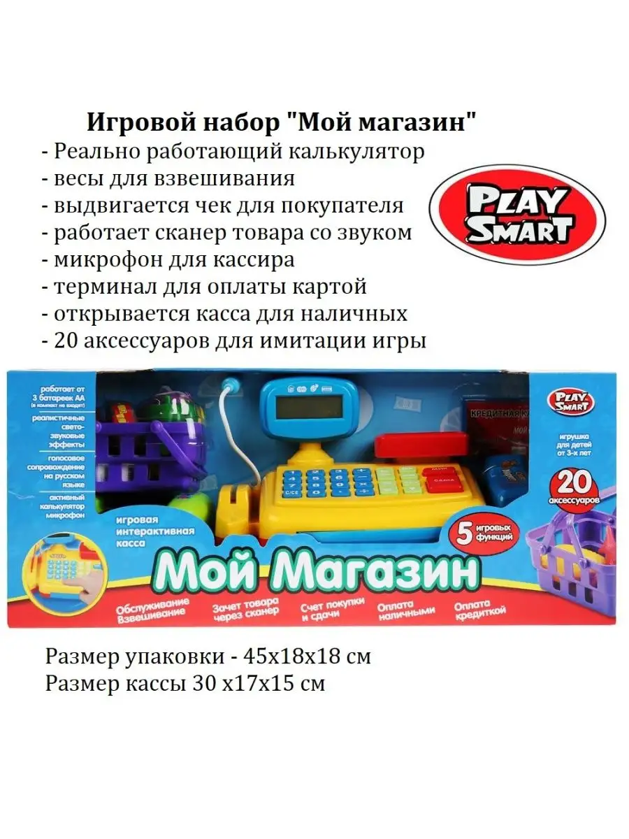 Детская игрушка 