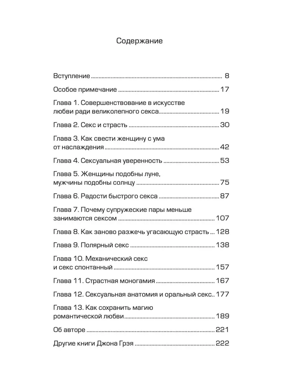 Астрологическая камасутра: сексуальный темперамент Венеры в твоей натальной карте