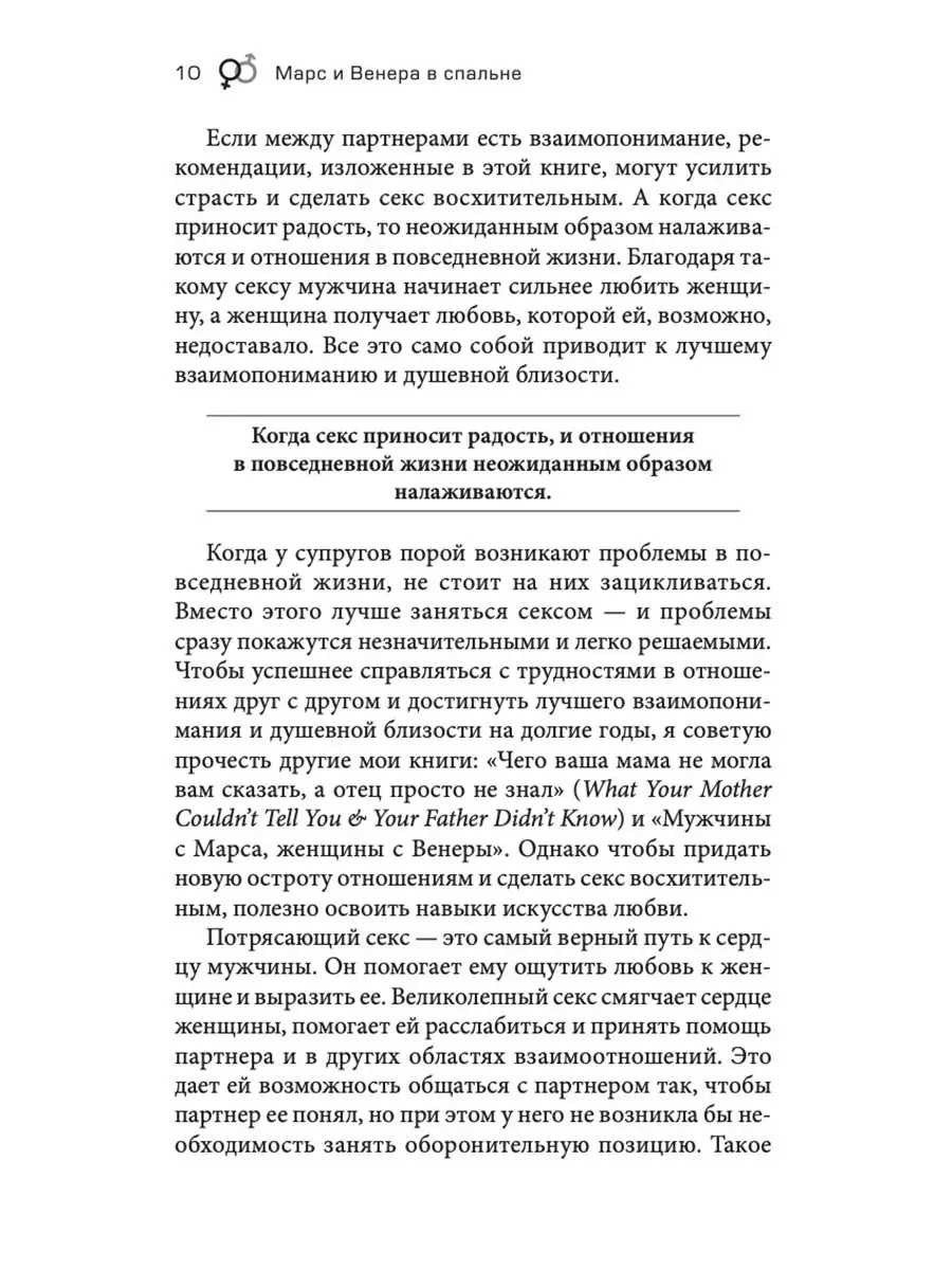 Можно ли считать секс-переписку изменой? Отвечает эксперт