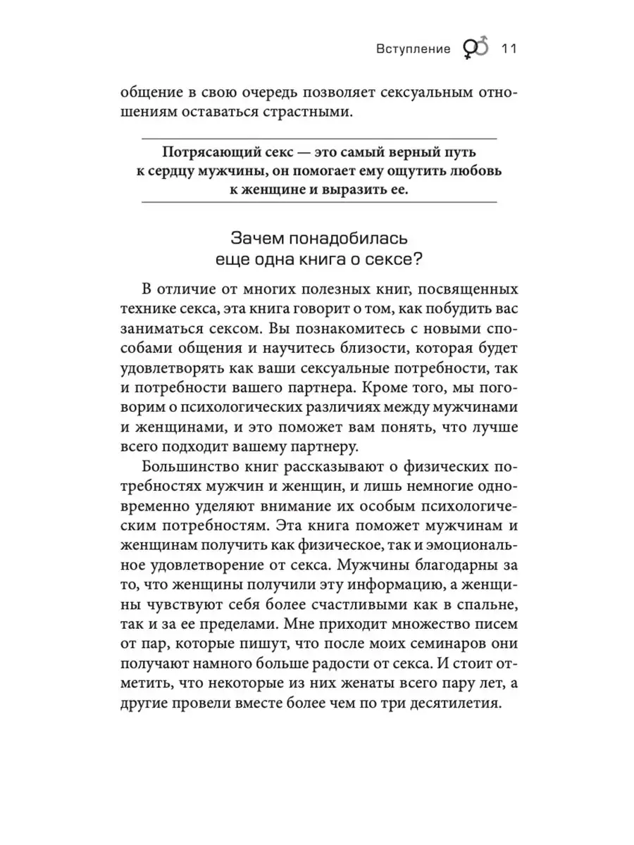 Флиртующие сообщения: лучшие советы и 39 примеров, чтобы разжечь страсть | Boo