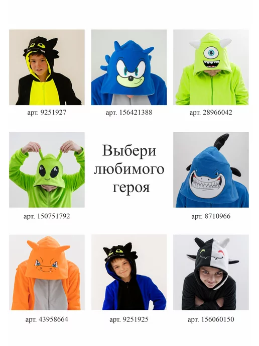 Wesen Кигуруми беззубик детский, вариант, фото 6
