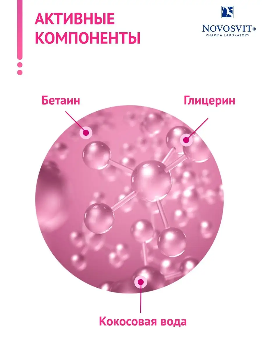 Кокосовый спрей-mist фиксатор для макияжа 100 мл NOVOSVIT 9254566 купить за  246 ₽ в интернет-магазине Wildberries