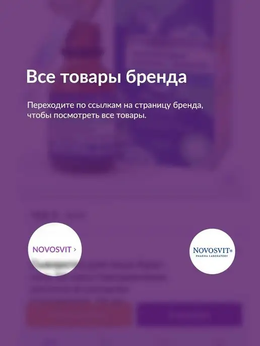 Novosvit Кокосовый спрей-mist фиксатор для макияжа 100 мл, 100 мл, фото 7