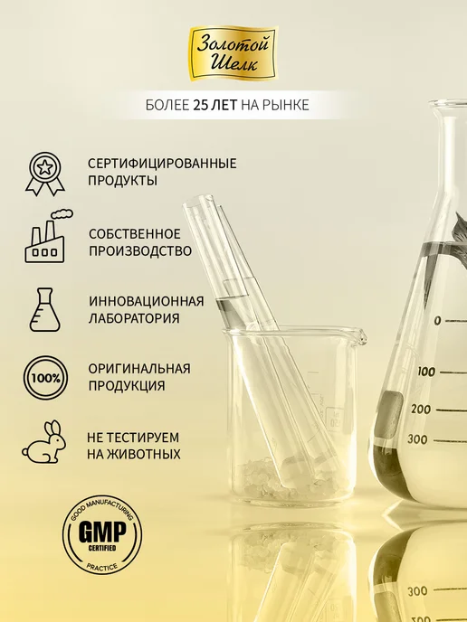 Золотой шелк Крем-спрей для волос термозащита несмываемый, 150 мл, фото 9
