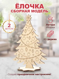 Новогодняя елка Орландо 9255336 купить за 208 ₽ в интернет-магазине Wildberries