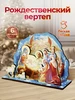 Рождественский Вертеп Орландо 9255339 купить за 479 ₽ в интернет‑магазине Wildberries