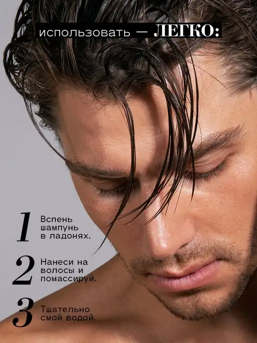 BEAUTIFIC Шампунь для роста волос и бороды мужской, вариант, фото 5
