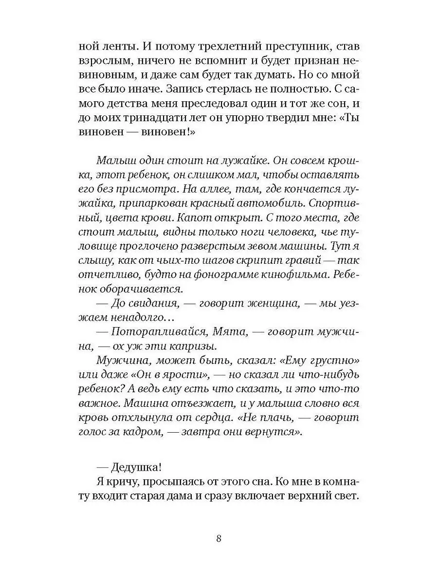 Кроваво-красная машинка Самокат 9257290 купить за 646 ₽ в интернет-магазине  Wildberries