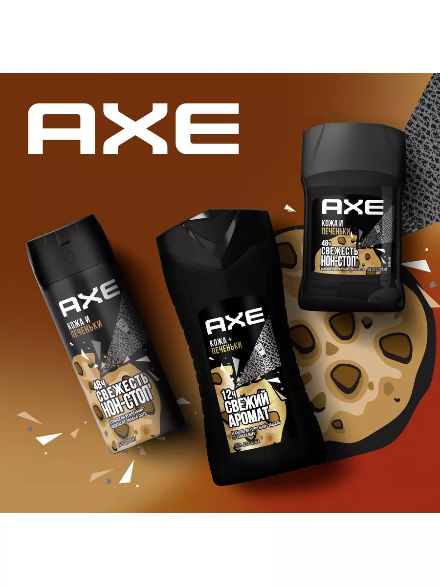 Гель для душа мужской Кожа и печеньки 250 мл AXE 9258020 купить за 227 ₽ в  интернет-магазине Wildberries