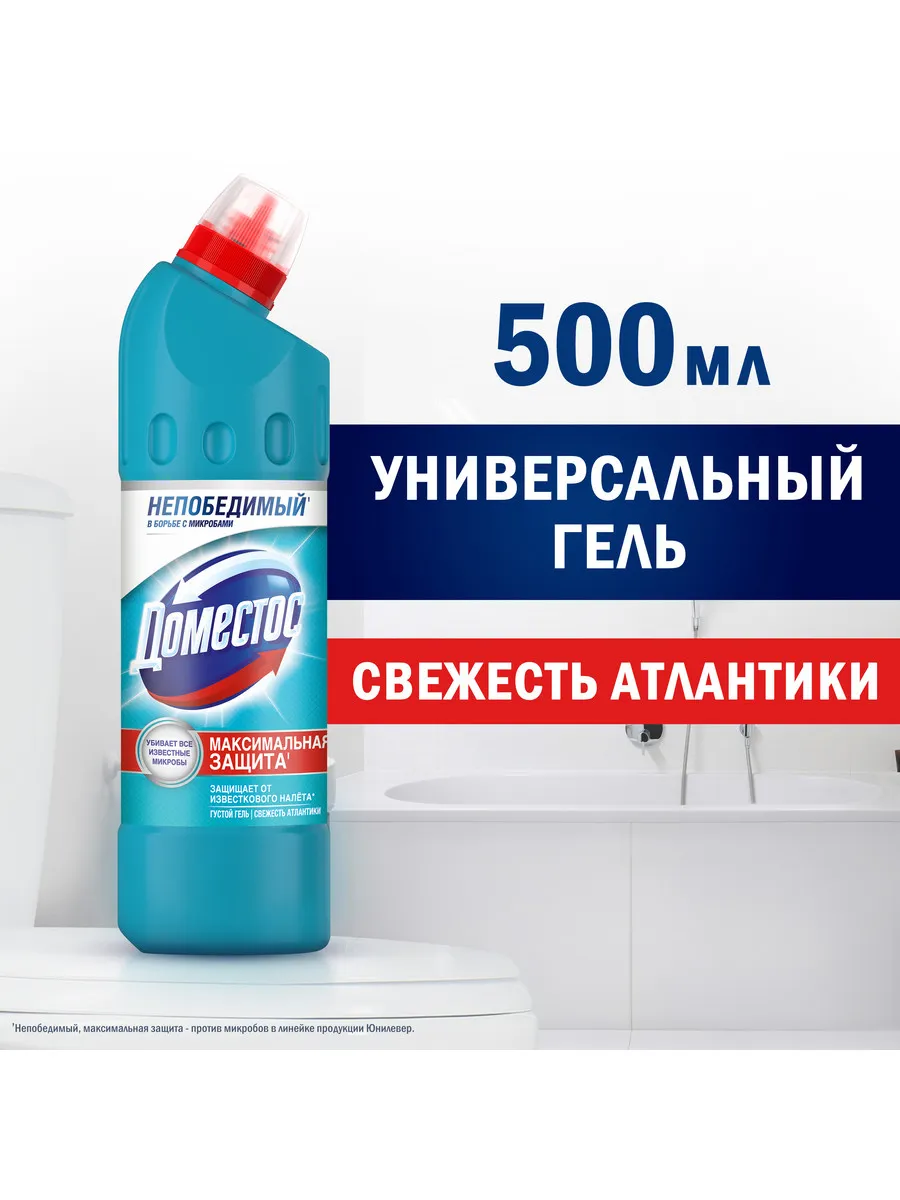 Универсальное средство Свежесть Атлантики 500 мл Domestos 9259389 купить в  интернет-магазине Wildberries