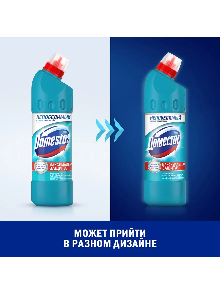 Универсальное средство Свежесть Атлантики 500 мл Domestos 9259389 купить в  интернет-магазине Wildberries