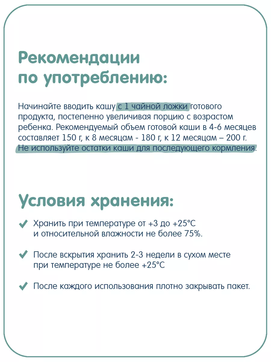 Каша безмолочная гипоаллерг. Гречневая + Рисовая, 2шт., 175г Fleur Alpine  9260982 купить за 729 ₽ в интернет-магазине Wildberries