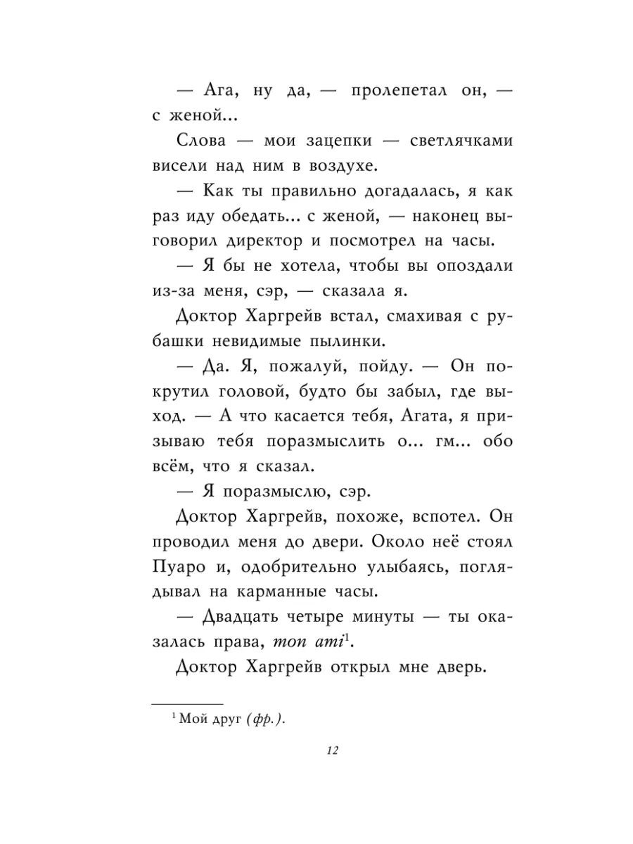 Детский детектив. Секретный ключ (#1) Эксмо 9262646 купить за 504 ₽ в  интернет-магазине Wildberries