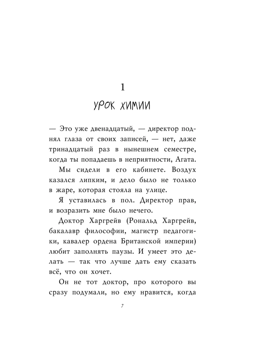 Детский детектив. Секретный ключ (#1) Эксмо 9262646 купить за 459 ₽ в  интернет-магазине Wildberries