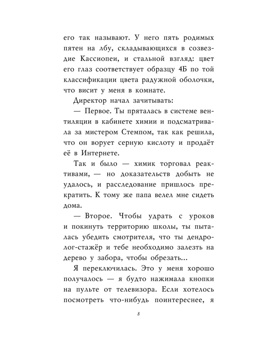 Детский детектив. Секретный ключ (#1) Эксмо 9262646 купить за 504 ₽ в  интернет-магазине Wildberries