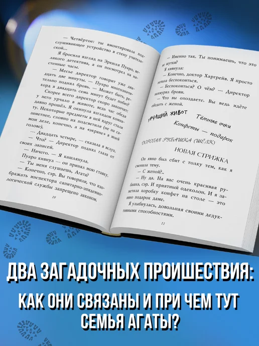 Эксмо Детский детектив. Секретный ключ (#1), вариант, фото 2