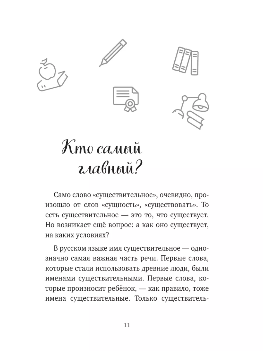 Речь как меч. Как говорить по-русски правильно Эксмо 9262657 купить в  интернет-магазине Wildberries