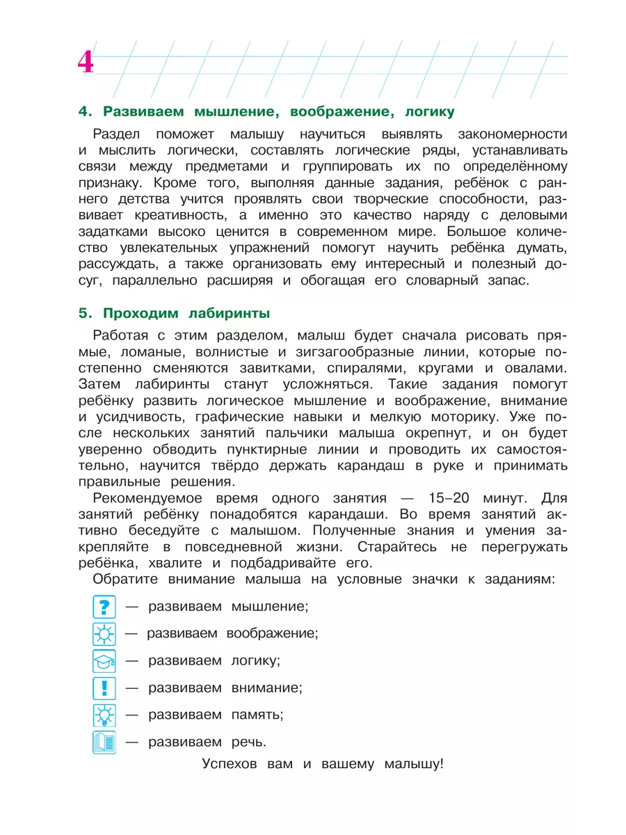 Годовой курс развивающих занятий: для детей 2-3 лет Эксмо 9262711 купить за  1 092 ₽ в интернет-магазине Wildberries