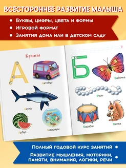 Годовой курс развивающих занятий: для детей 2-3 лет Эксмо. Вид 2.