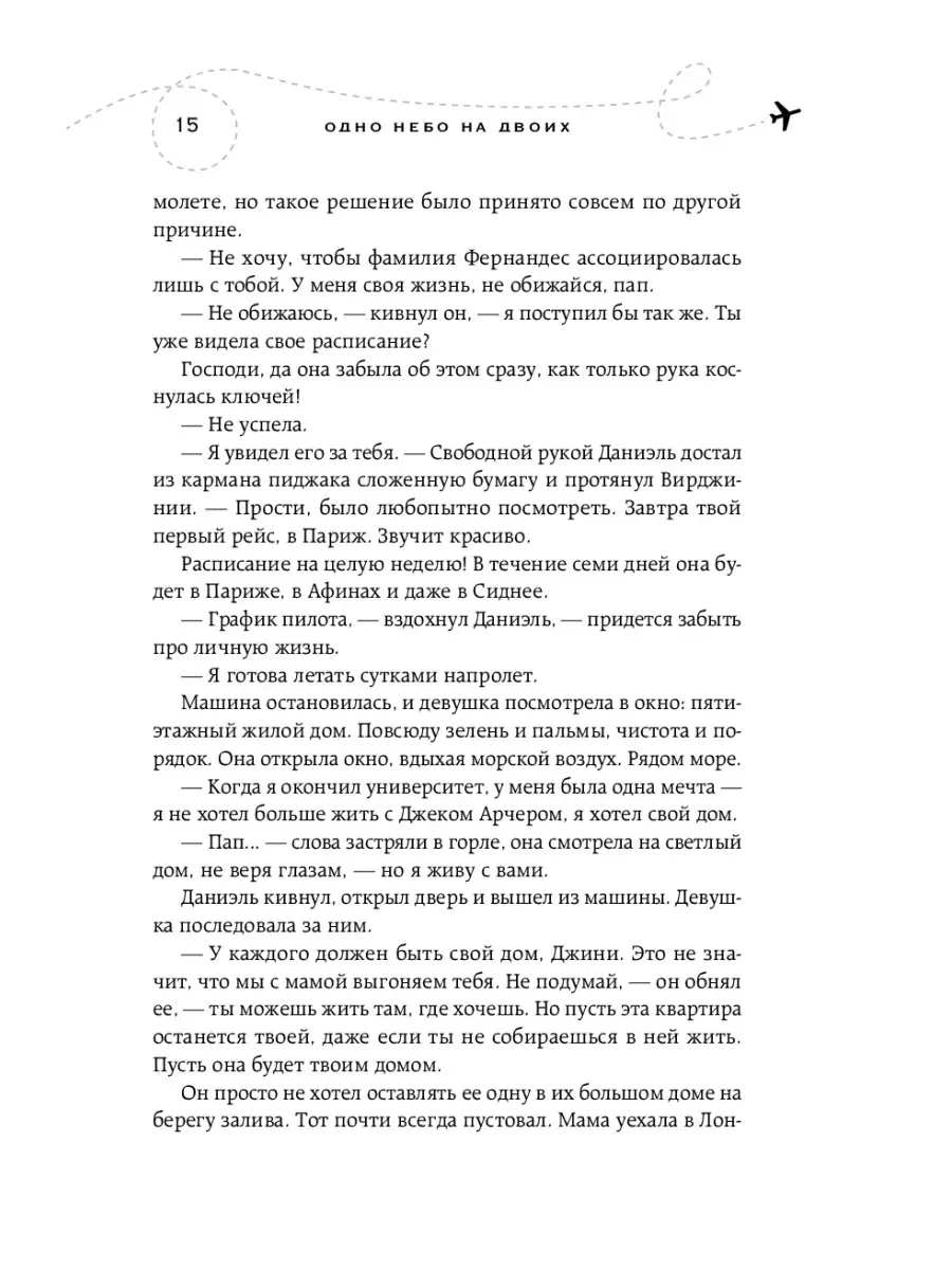 Как влюбить в себя мужа заново и на всю жизнь