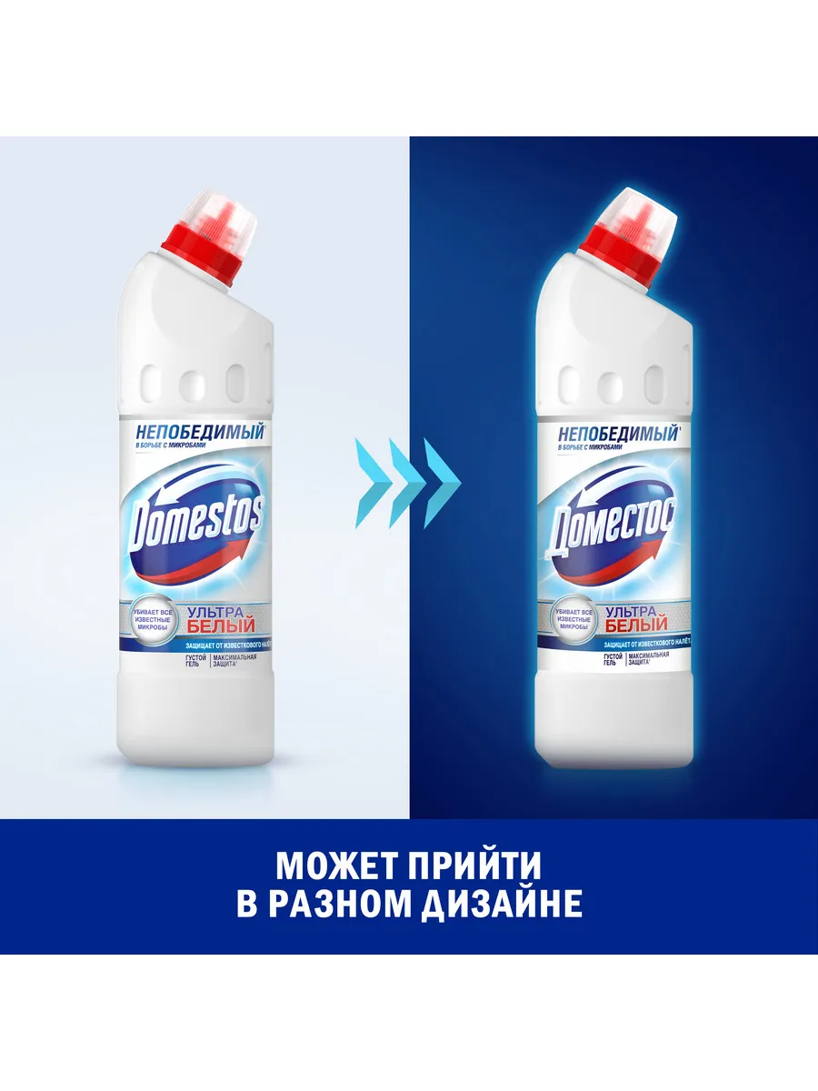 Чистящее средство для туалета Ультра Белый 500 мл Domestos 9265758 купить в  интернет-магазине Wildberries