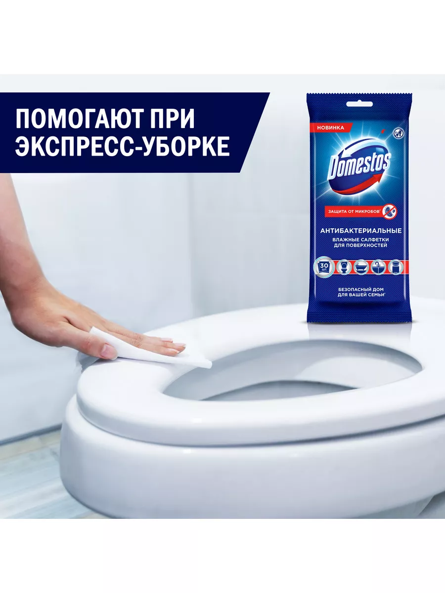 Влажные салфетки для уборки дома антибактериальные очищающие Domestos  9265761 купить за 218 ₽ в интернет-магазине Wildberries