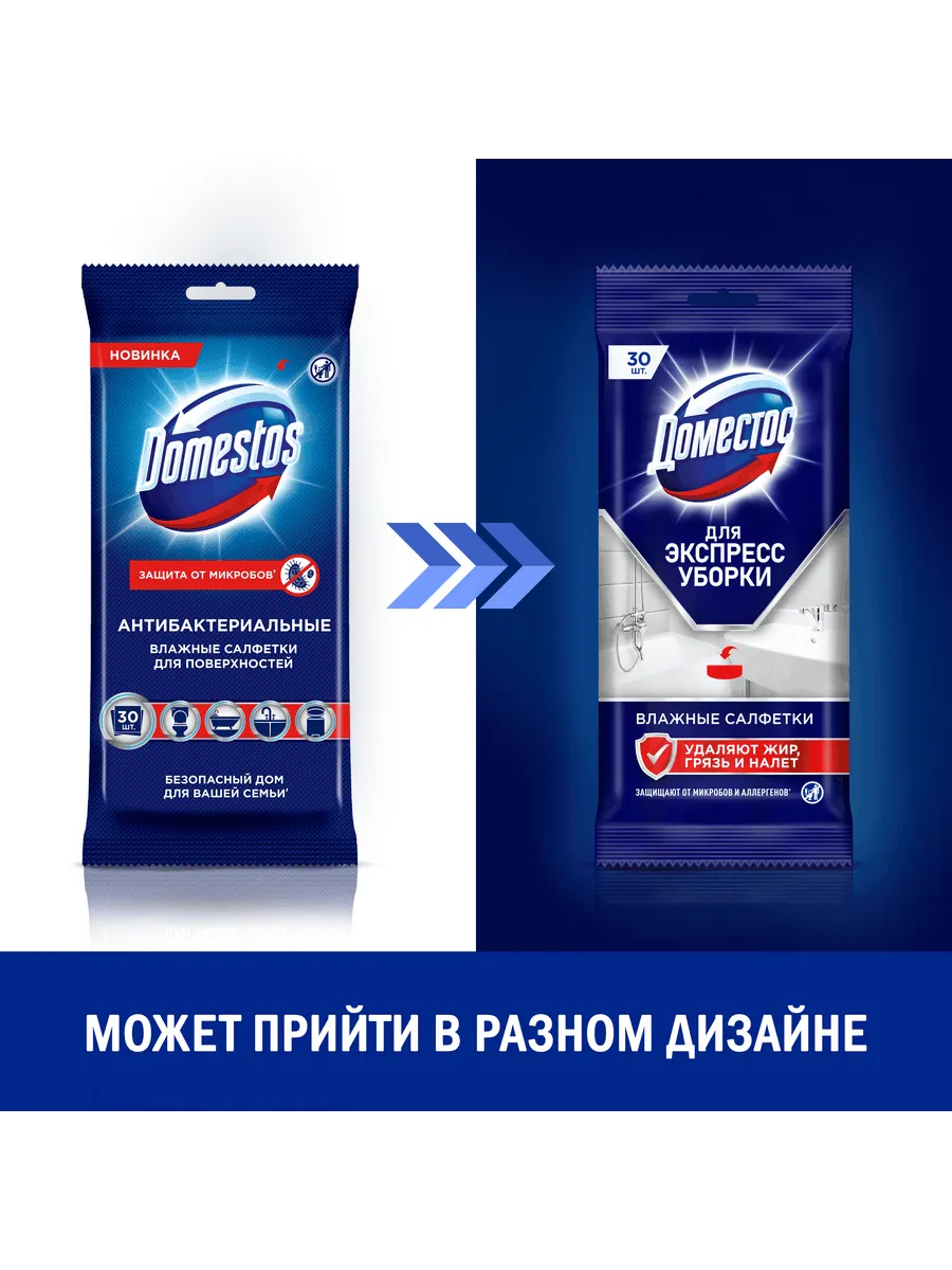 Влажные салфетки для уборки дома антибактериальные очищающие Domestos  9265761 купить за 218 ₽ в интернет-магазине Wildberries