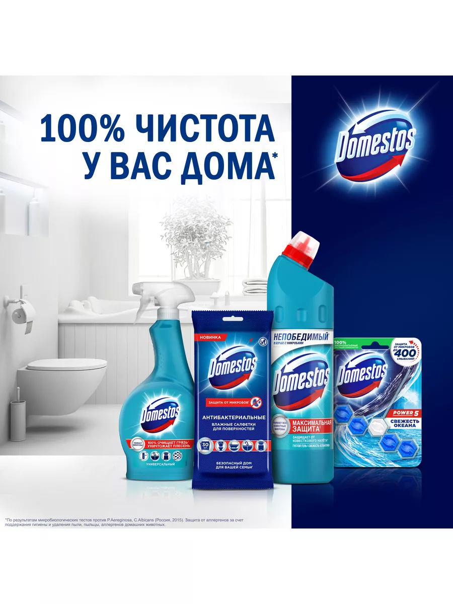 Влажные салфетки для поверхностей Антибактериальные 30 гр Domestos 9265761  купить за 218 ₽ в интернет-магазине Wildberries