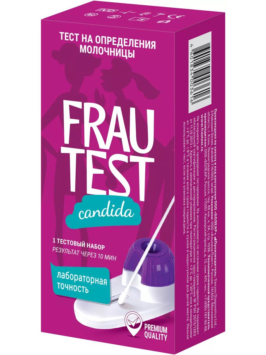 Тест на молочницу Candida FRAUTEST 9265866 купить за 517 ₽ в  интернет-магазине Wildberries