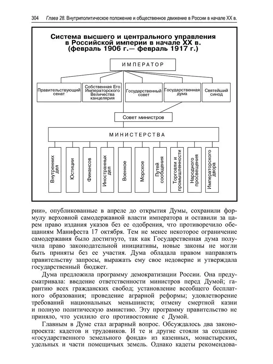 История России. Учебник.-4-е издание. Проспект 9268778 купить в  интернет-магазине Wildberries