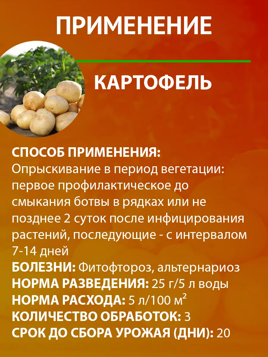 Лекарство от болезней Ордан СП, 25 г Август Август 9272893 купить за 159 ₽  в интернет-магазине Wildberries