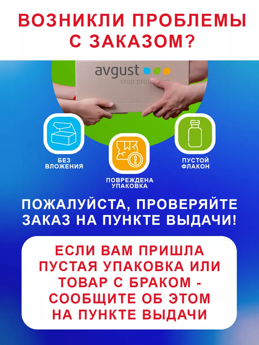 Средство от сорняков в саду Деймос, ВРК 900 мл Август AVGUST 9272929 купить  за 2 411 ₽ в интернет-магазине Wildberries