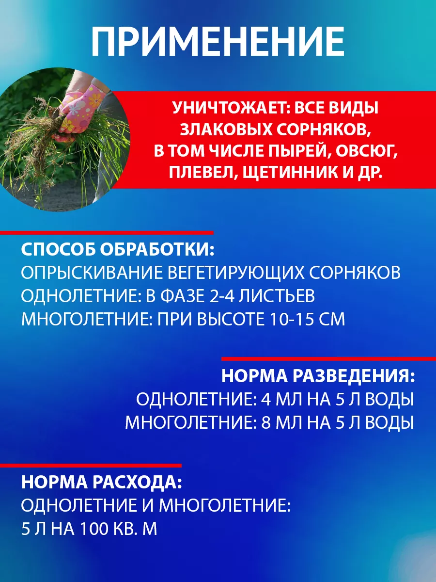 Средство от сорняков на грядках огороде Миура, КЭ, 12 мл AVGUST 9272932  купить в интернет-магазине Wildberries