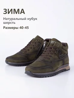 Кроссовки зимние натуральная кожа ан шерсти BootKap 9274053 купить за 4 443 ₽ в интернет-магазине Wildberries