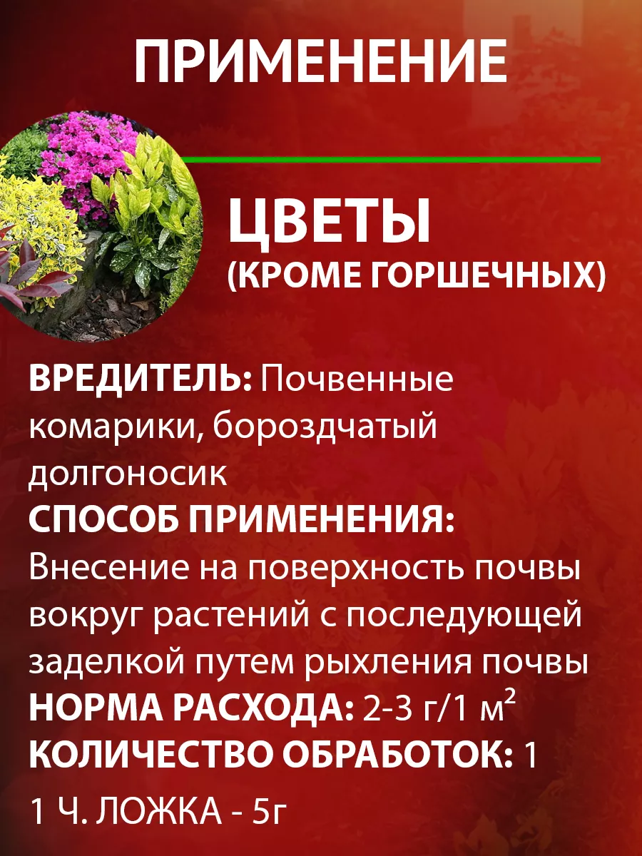 Средство от почвенных вредителей, мошек Мухоед Г, 10 г AVGUST 9276319  купить за 132 ₽ в интернет-магазине Wildberries