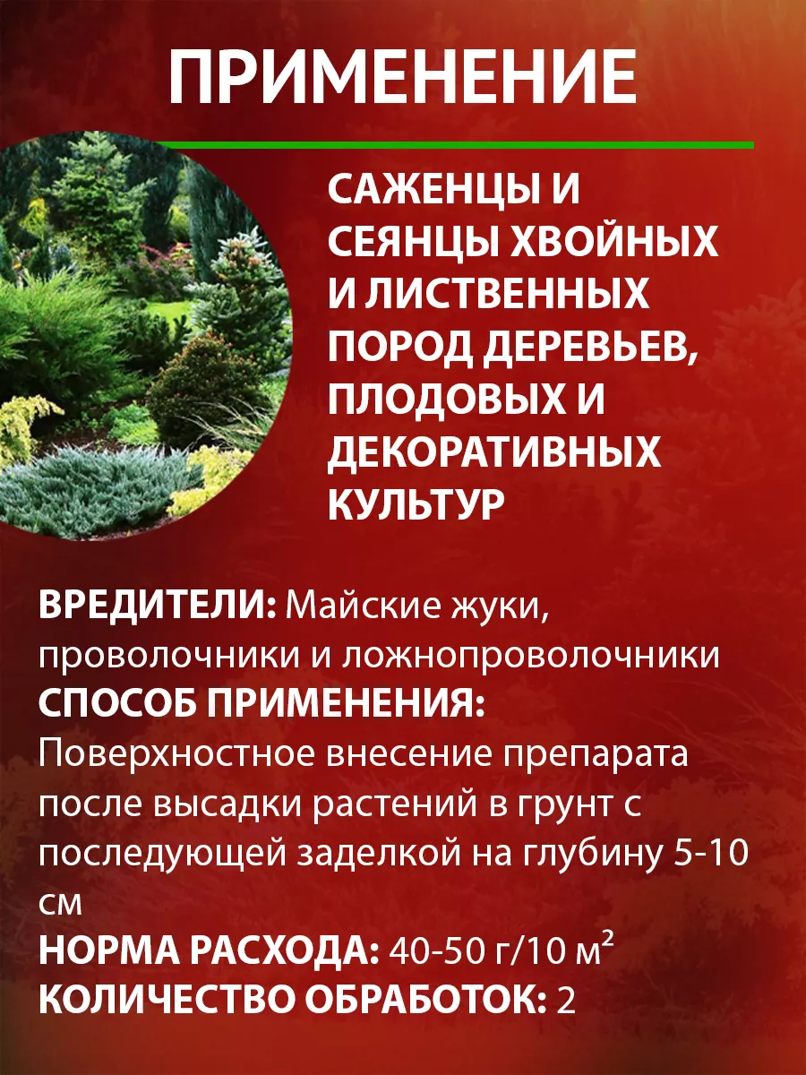 Препарат от личинок майского жука Валлар Г, 50 г Август AVGUST 9276334  купить за 125 ₽ в интернет-магазине Wildberries