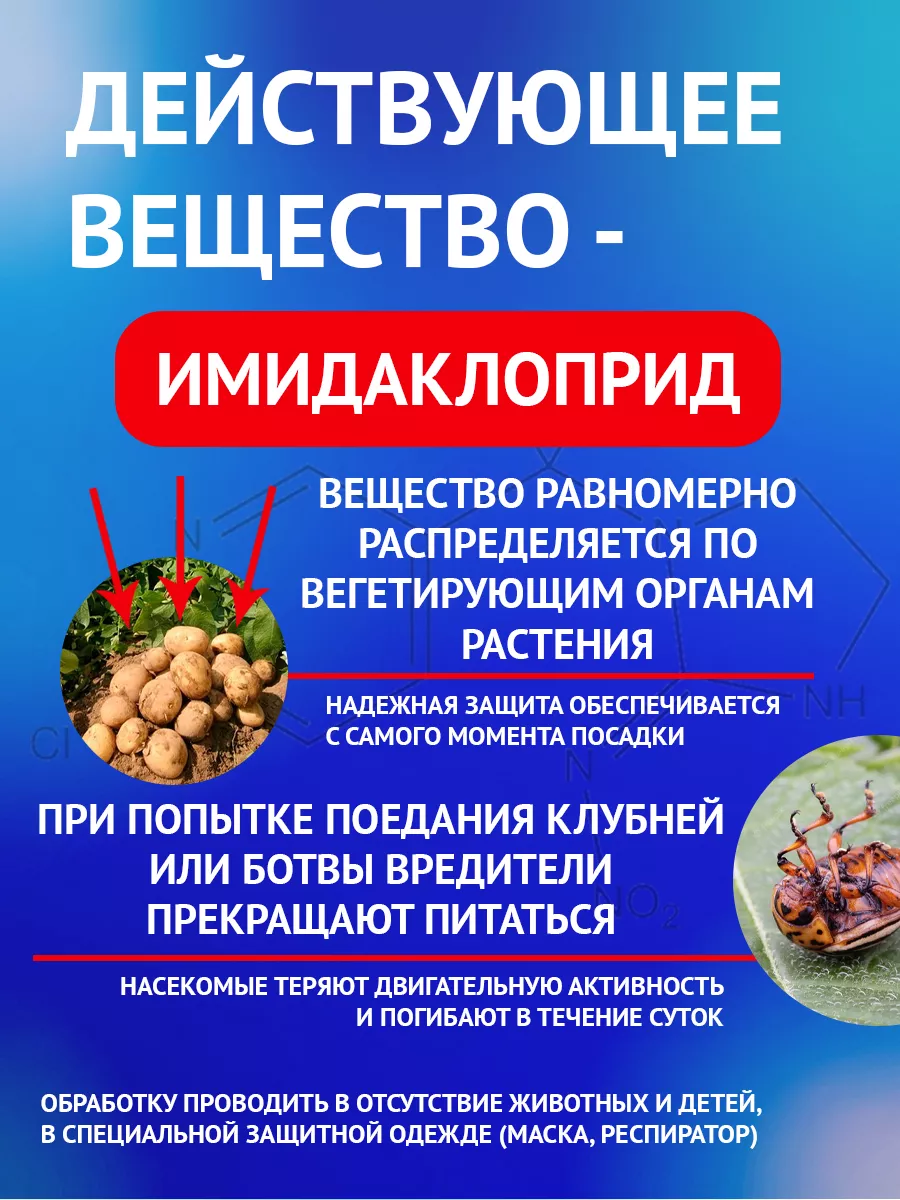 Протравитель клубней картофеля Табу 10мл Август AVGUST 9276339 купить за  294 ₽ в интернет-магазине Wildberries