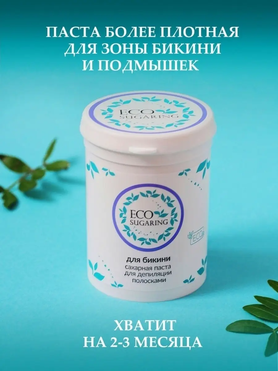 Набор для шугаринга Ecosugaring 9278580 купить в интернет-магазине  Wildberries