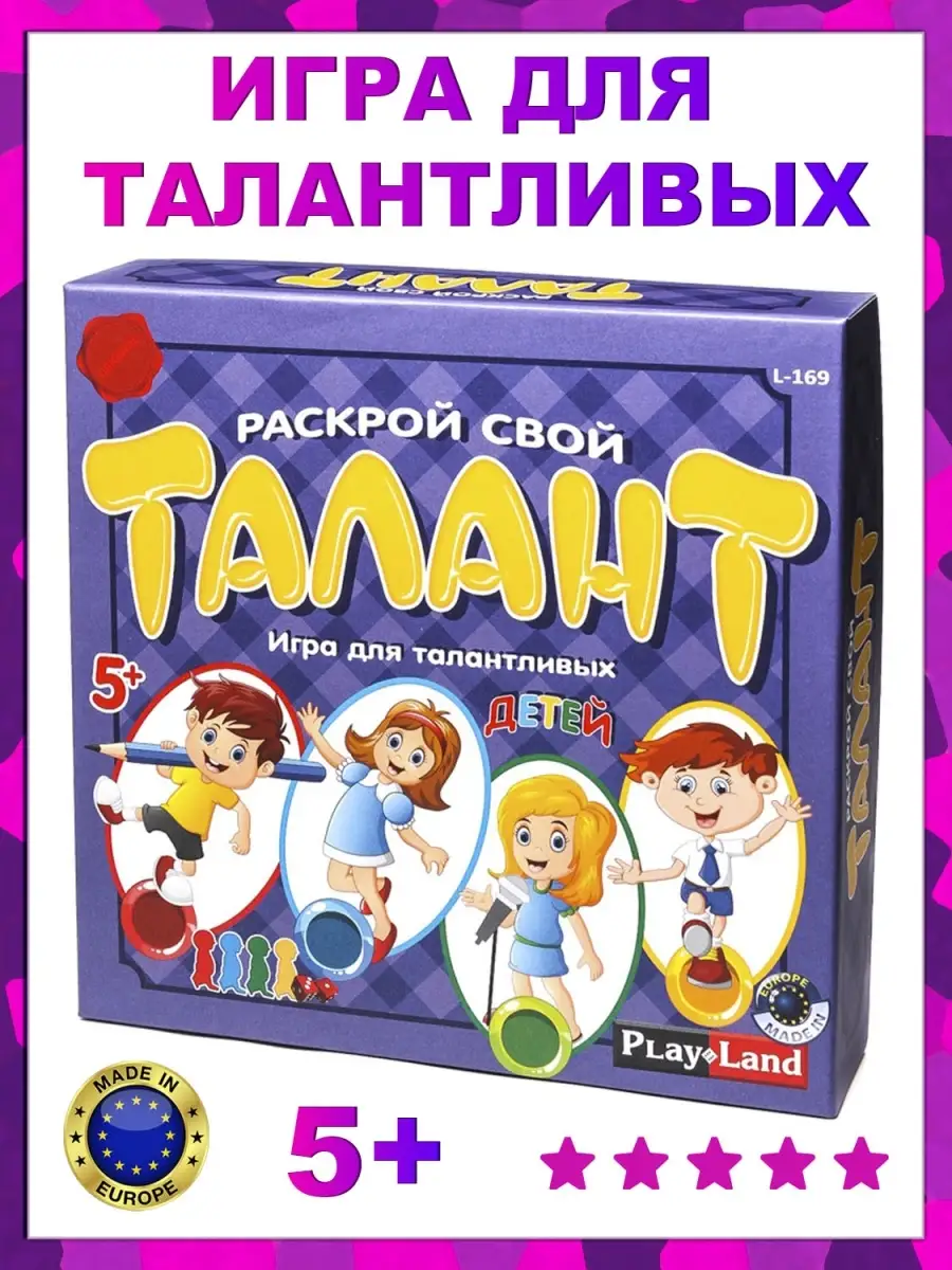 игра талант для детей (98) фото